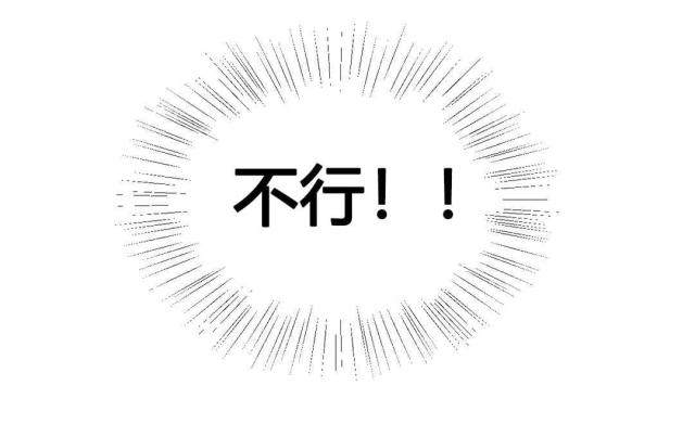 设计助理漫画,第13话2图