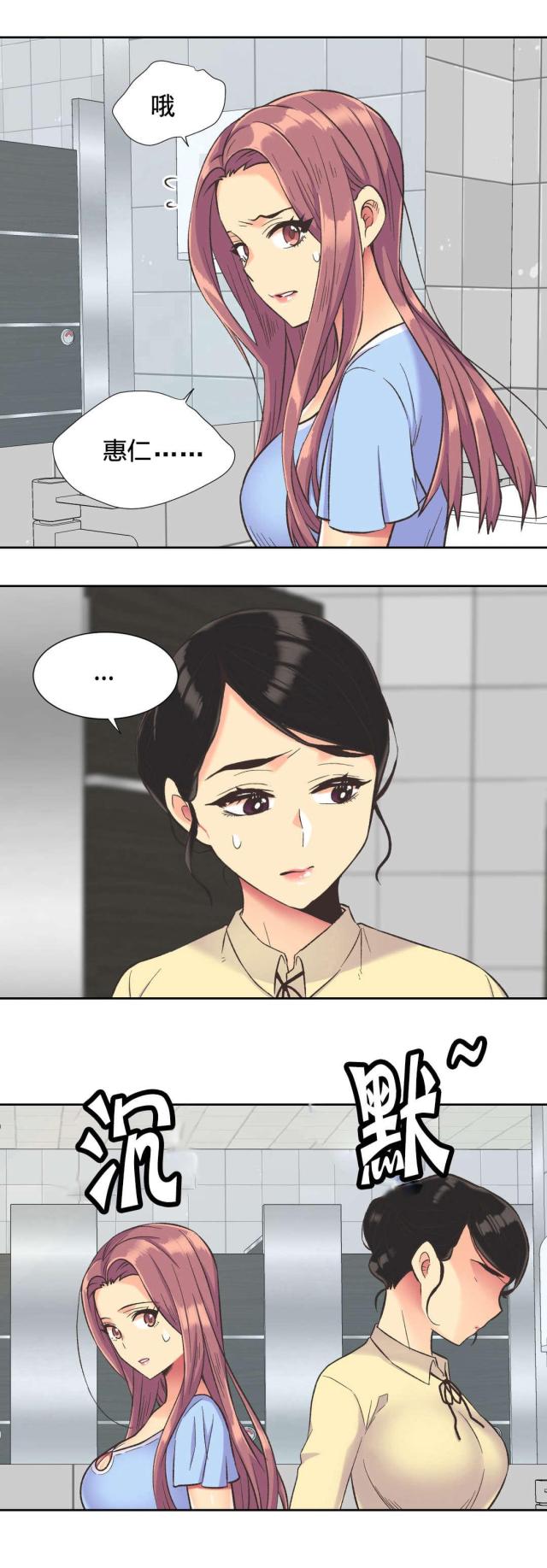 设计助理漫画,第38话2图