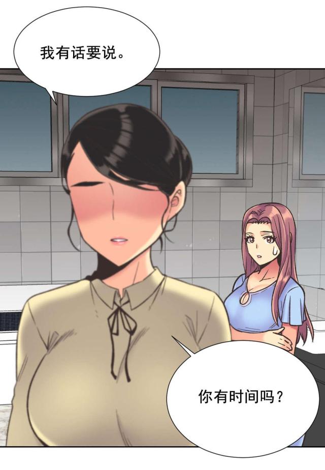 设计助理漫画,第38话2图