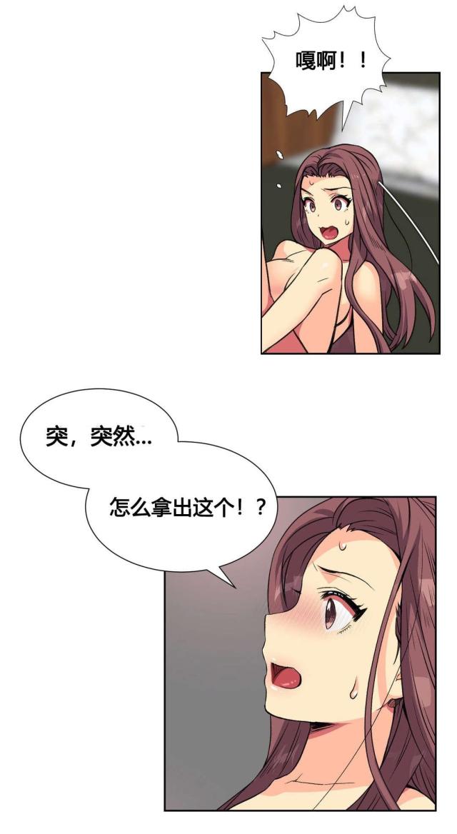 设计助理漫画,第11话2图