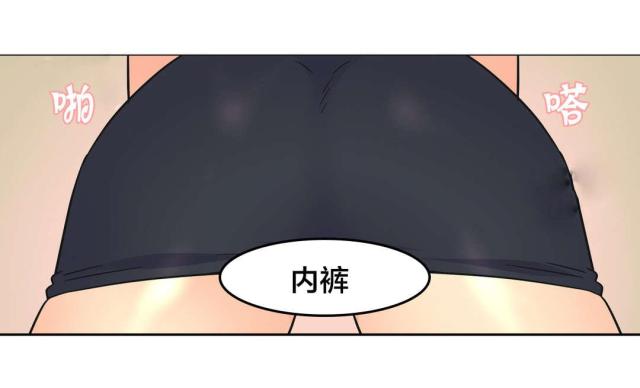 设计助理漫画,第28话1图