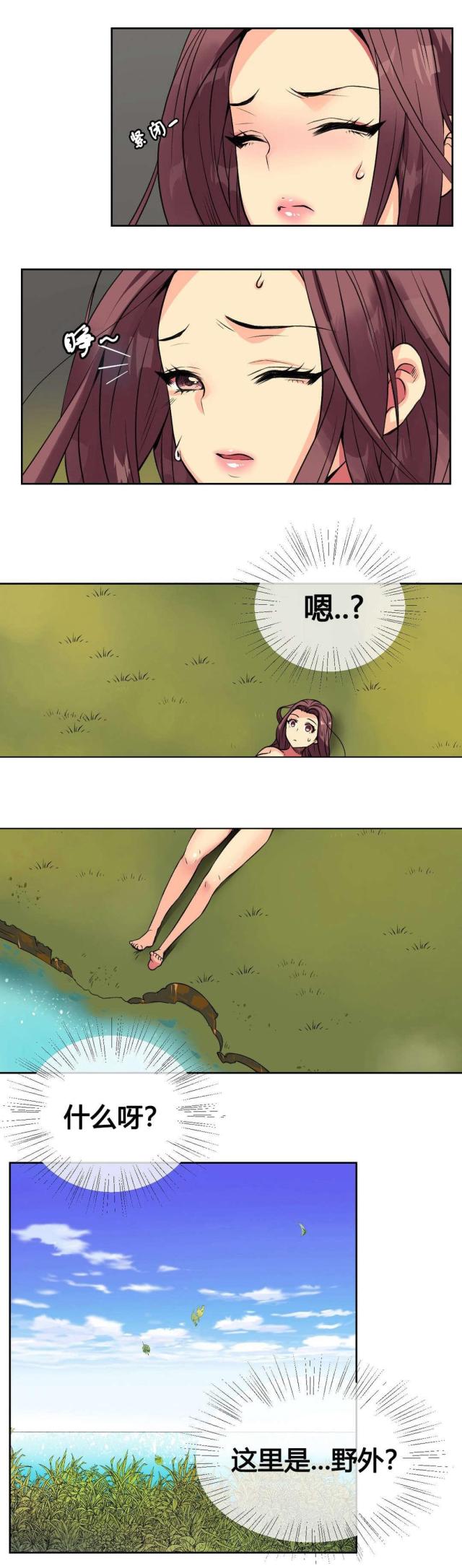 设计助理漫画,第11话1图