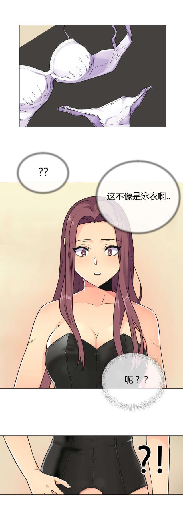 设计助理漫画,第32话1图