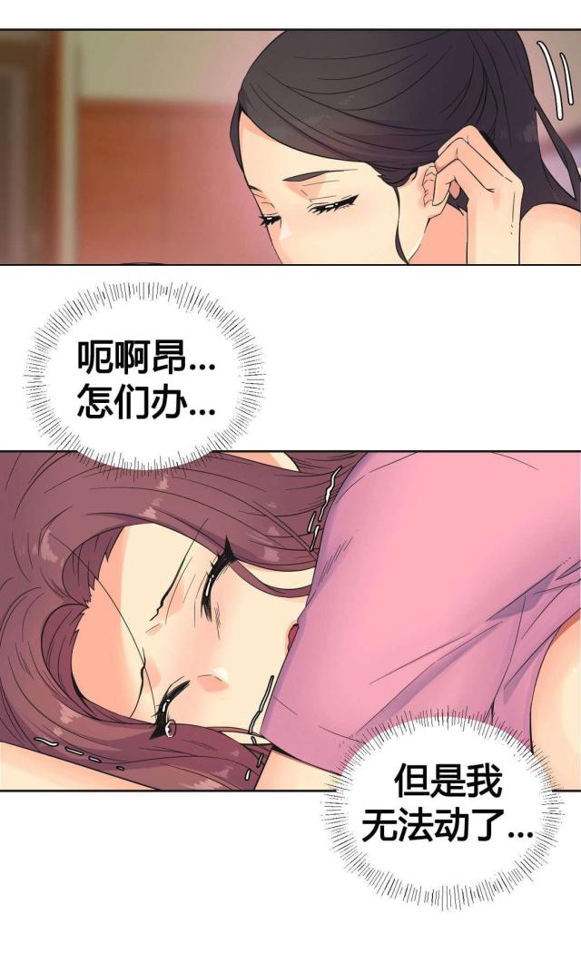 设计助理漫画,第23话1图