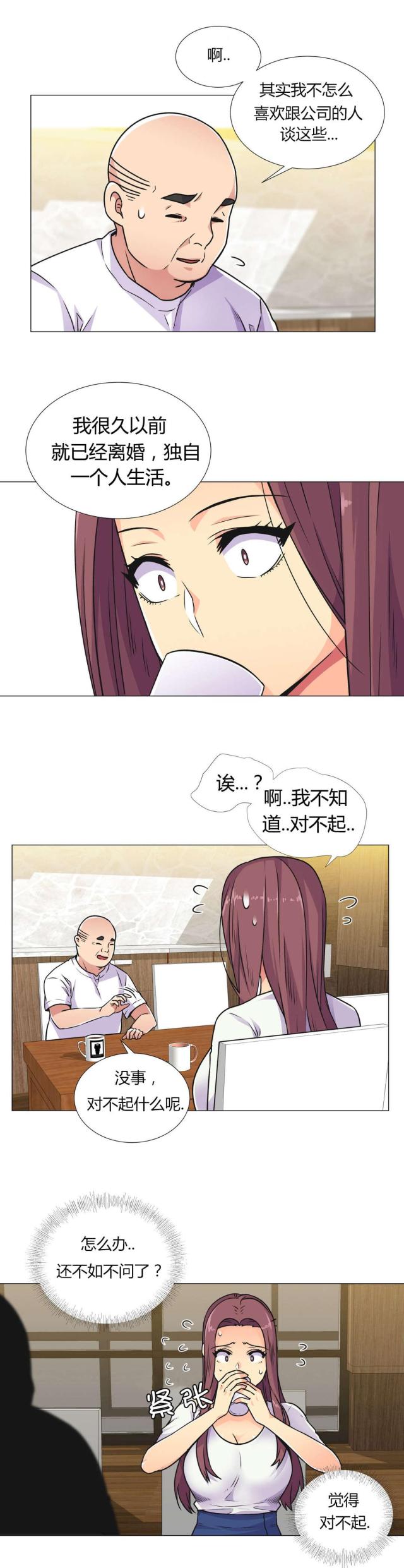 设计助理漫画,第32话1图
