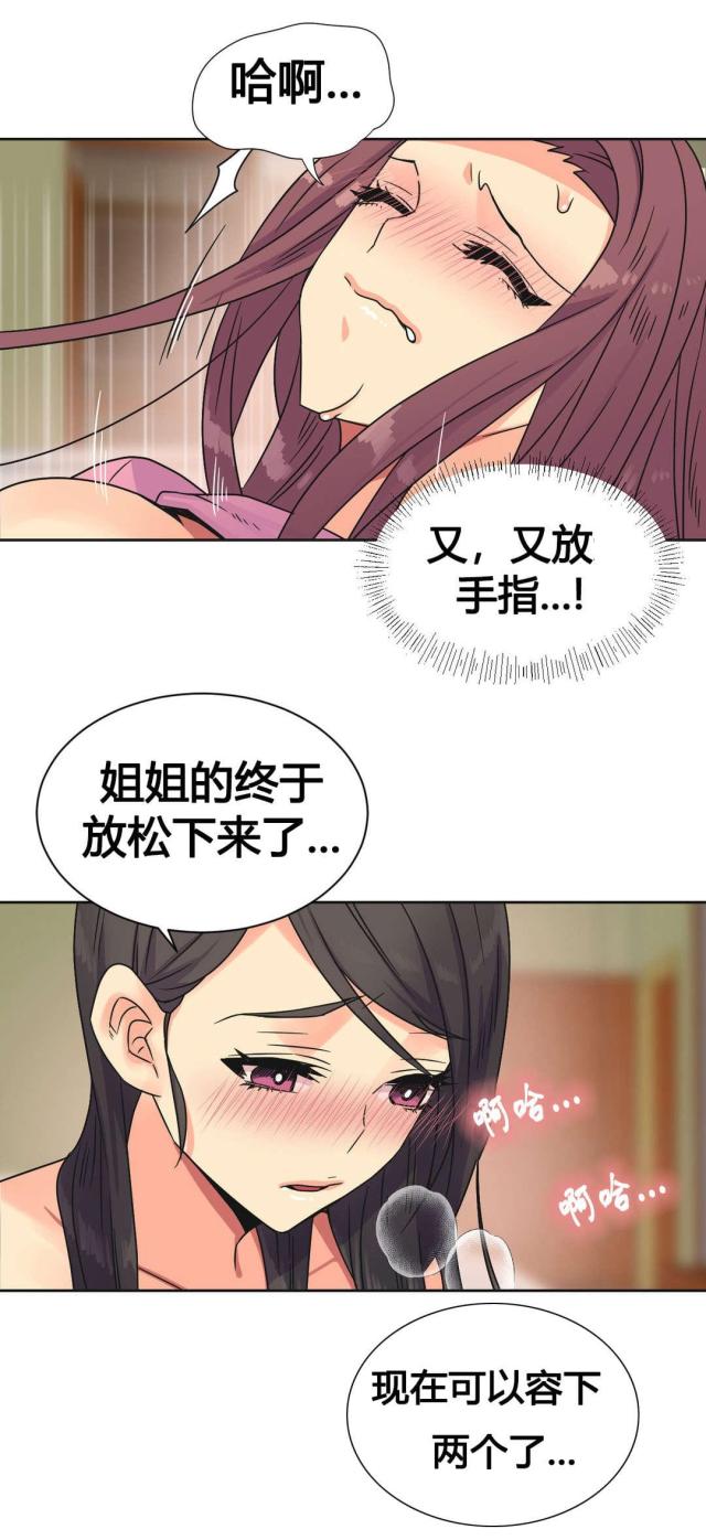 设计助理漫画,第24话2图