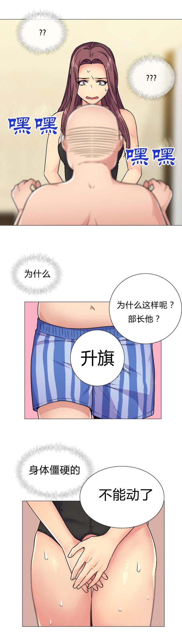 设计助理漫画,第33话2图