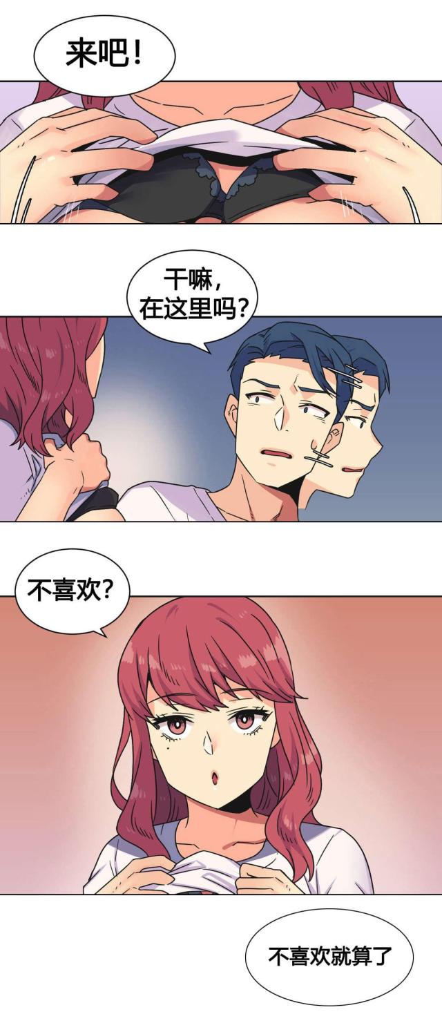 设计助理漫画,第24话1图