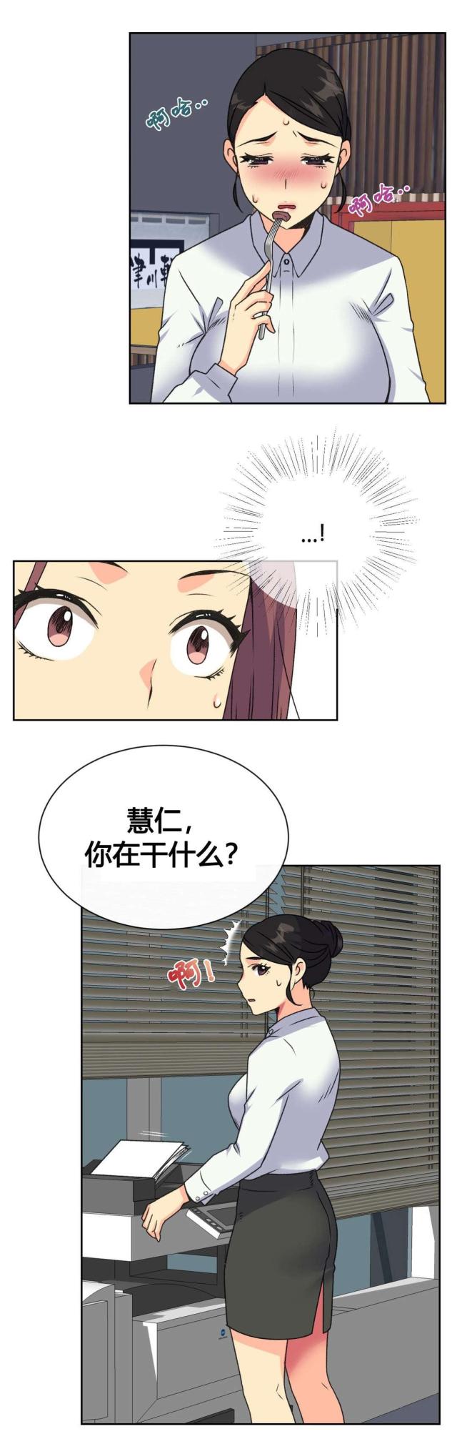 设计助理漫画,第18话1图