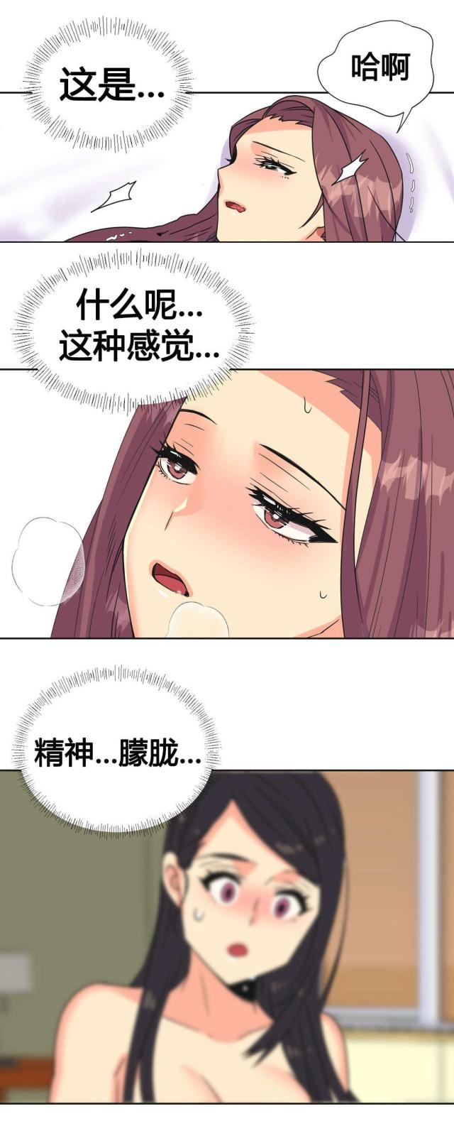 设计助理漫画,第26话2图