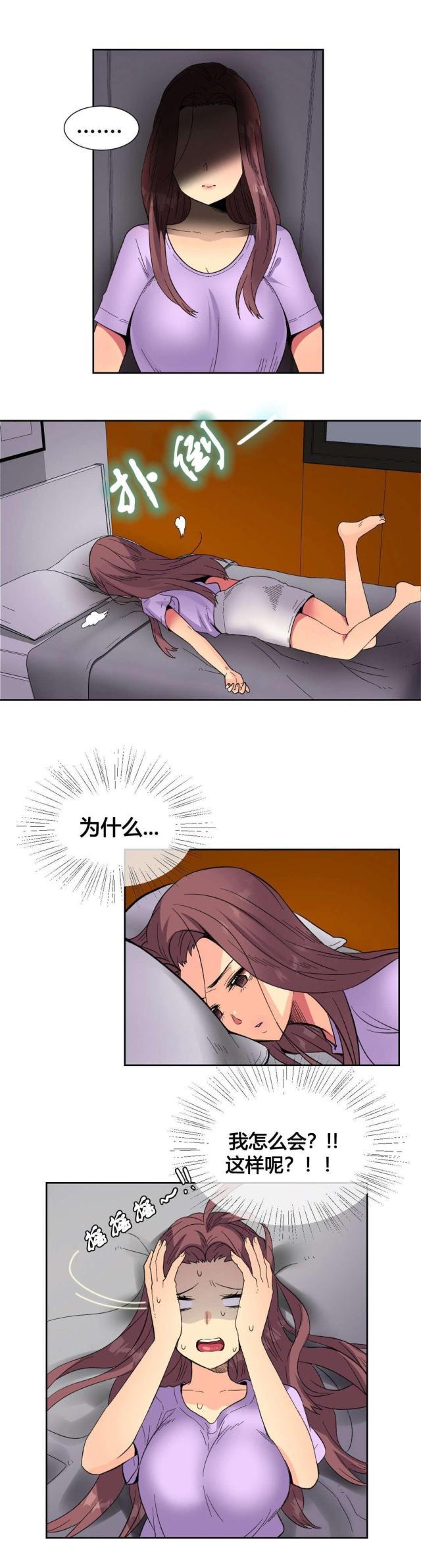 设计助理漫画,第12话2图
