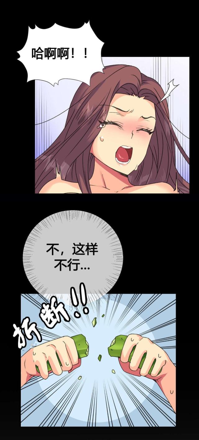 设计助理漫画,第13话2图