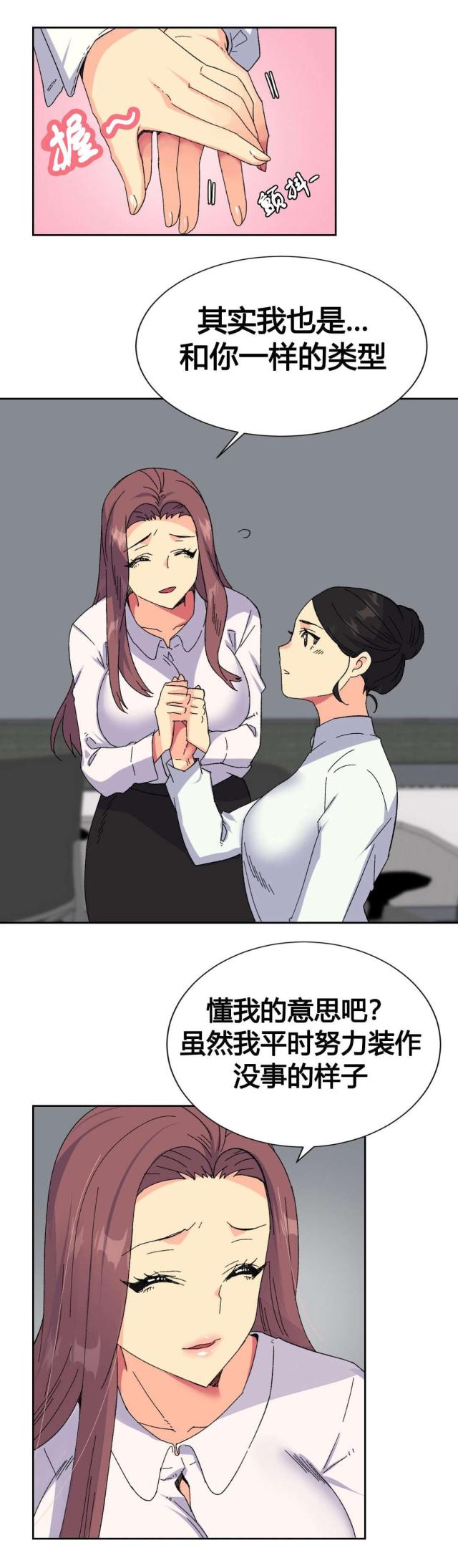 设计助理漫画,第18话1图