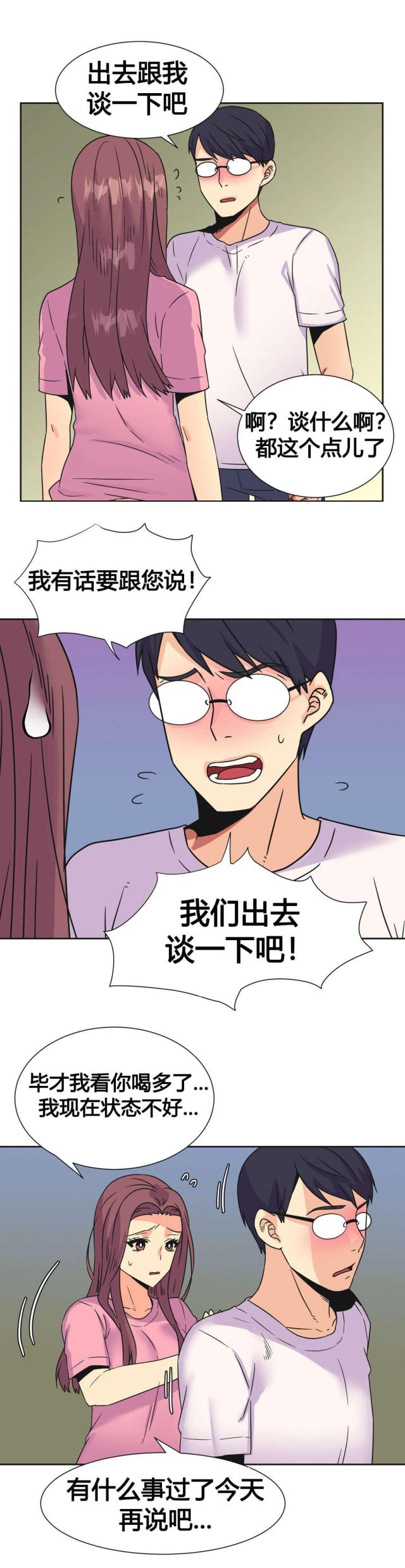 设计助理漫画,第26话2图