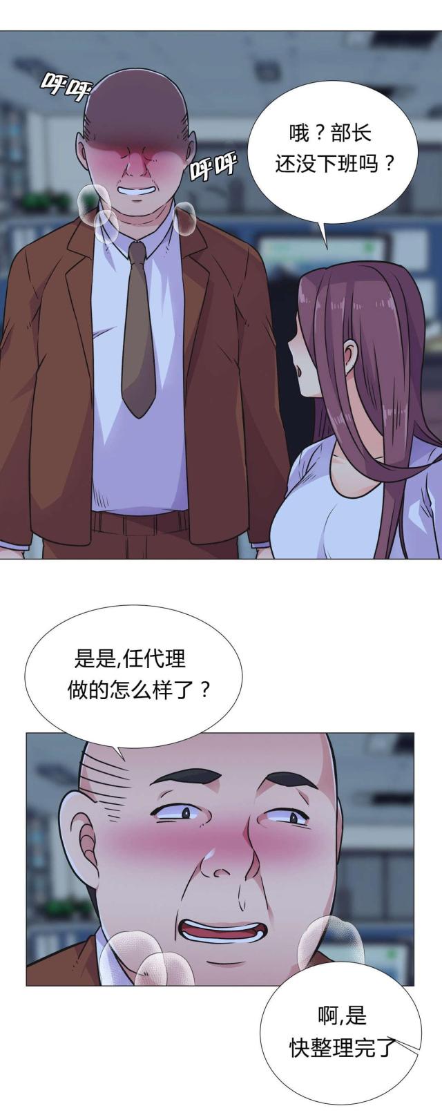 设计助理漫画,第32话1图