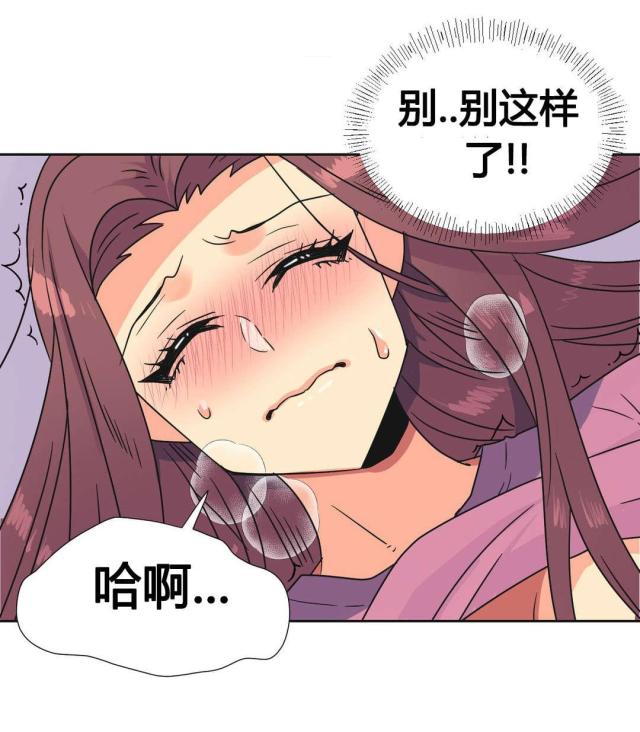 设计助理漫画,第24话2图