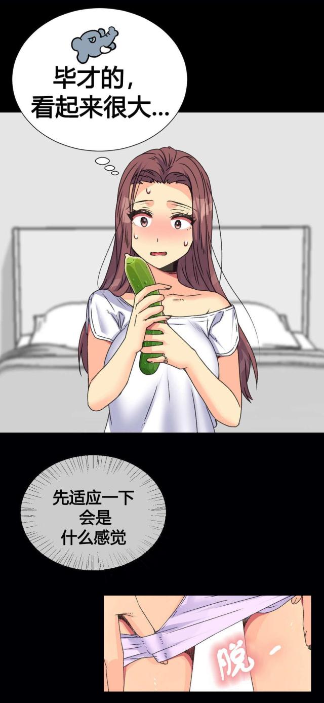 设计助理漫画,第13话2图