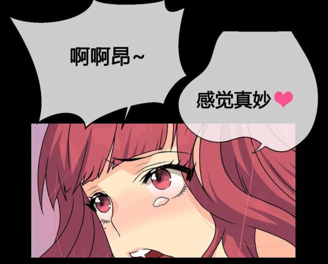 设计助理漫画,第17话2图