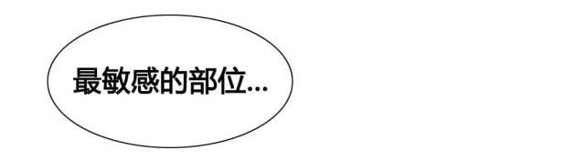 设计助理漫画,第24话2图