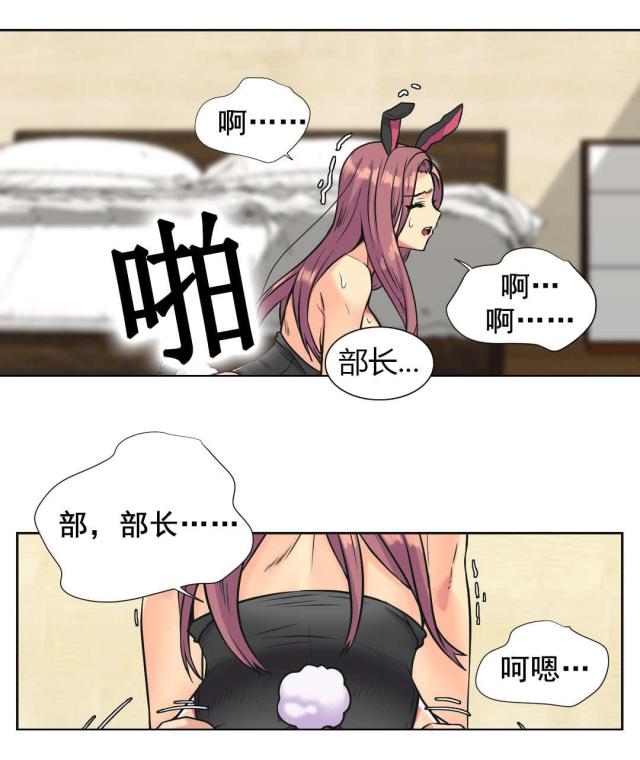 设计助理漫画,第36话1图