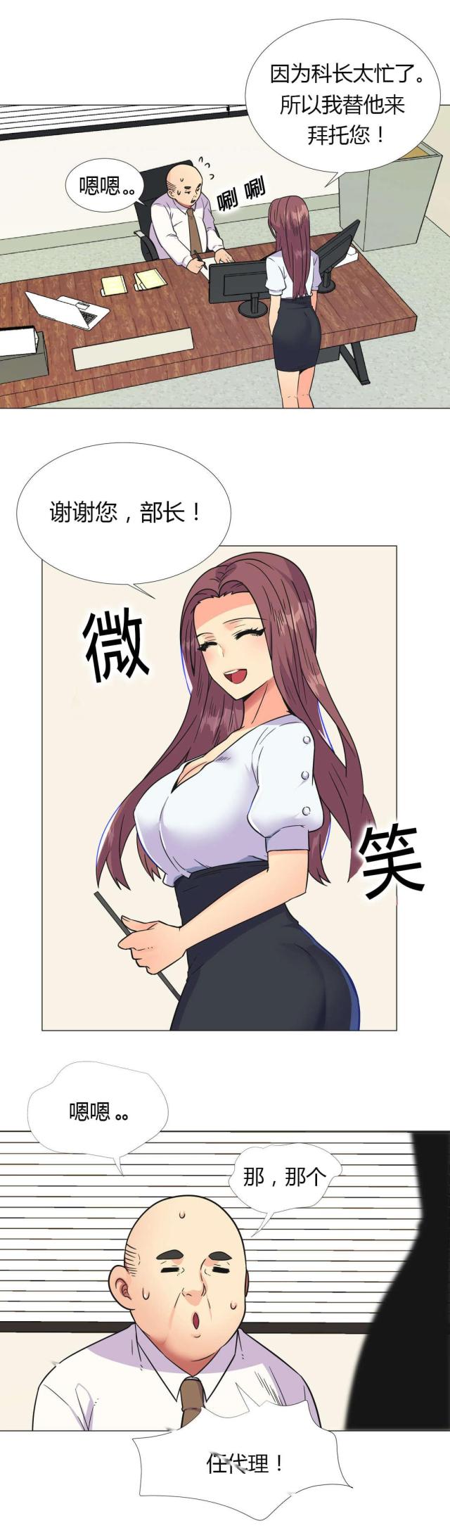 设计助理漫画,第27话2图