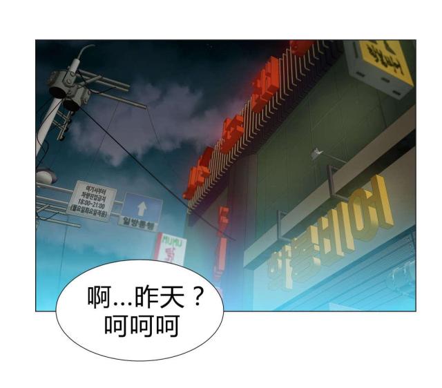 设计助理漫画,第29话1图