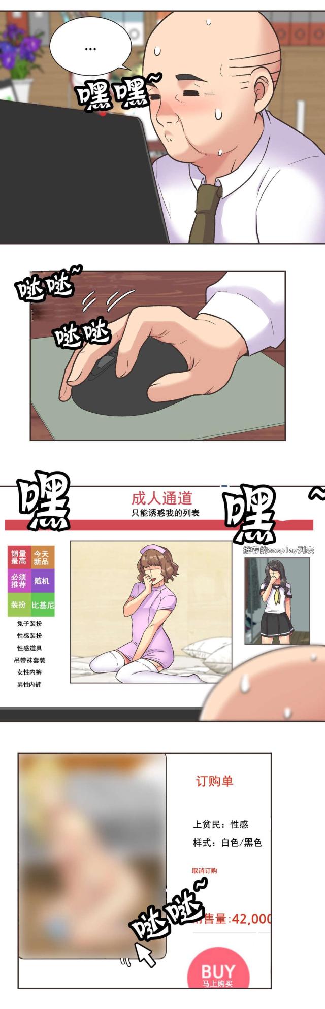 设计助理漫画,第38话1图