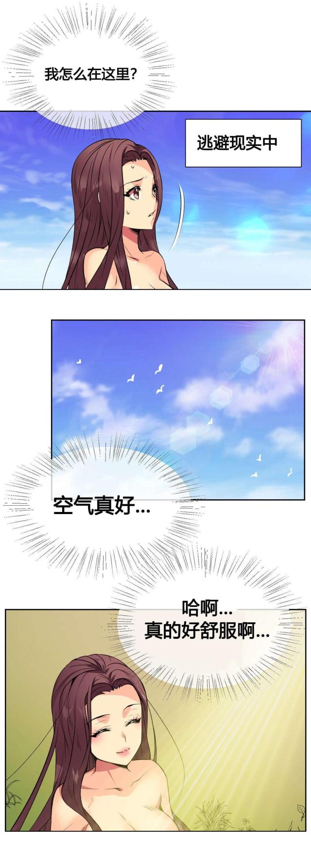 设计助理漫画,第11话2图