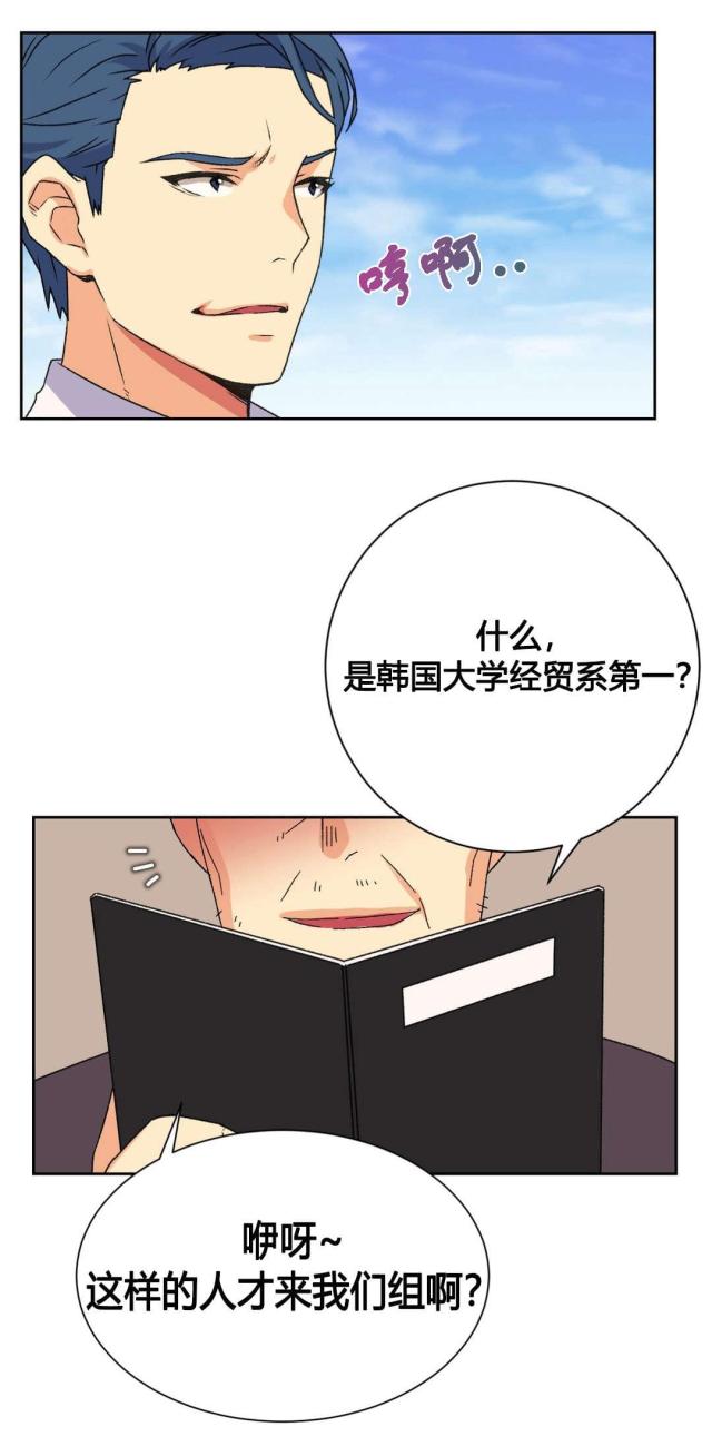 设计助理漫画,第18话2图