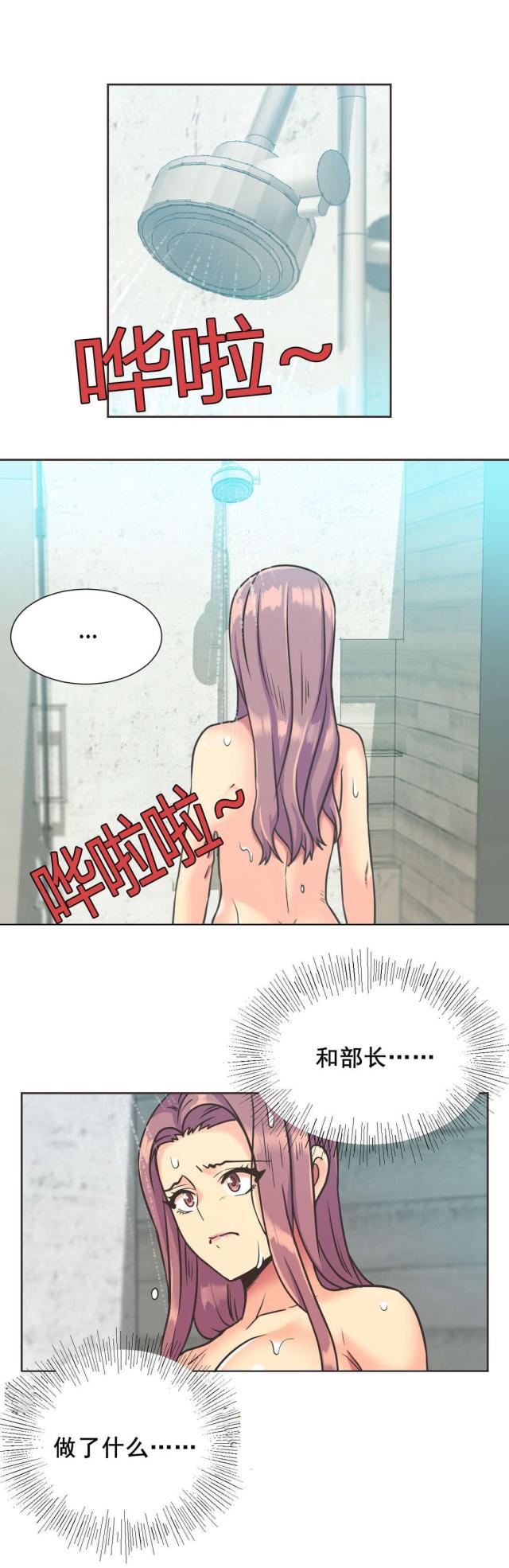 设计助理漫画,第37话1图