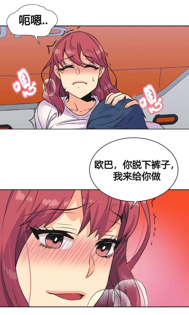 设计助理漫画,第24话1图