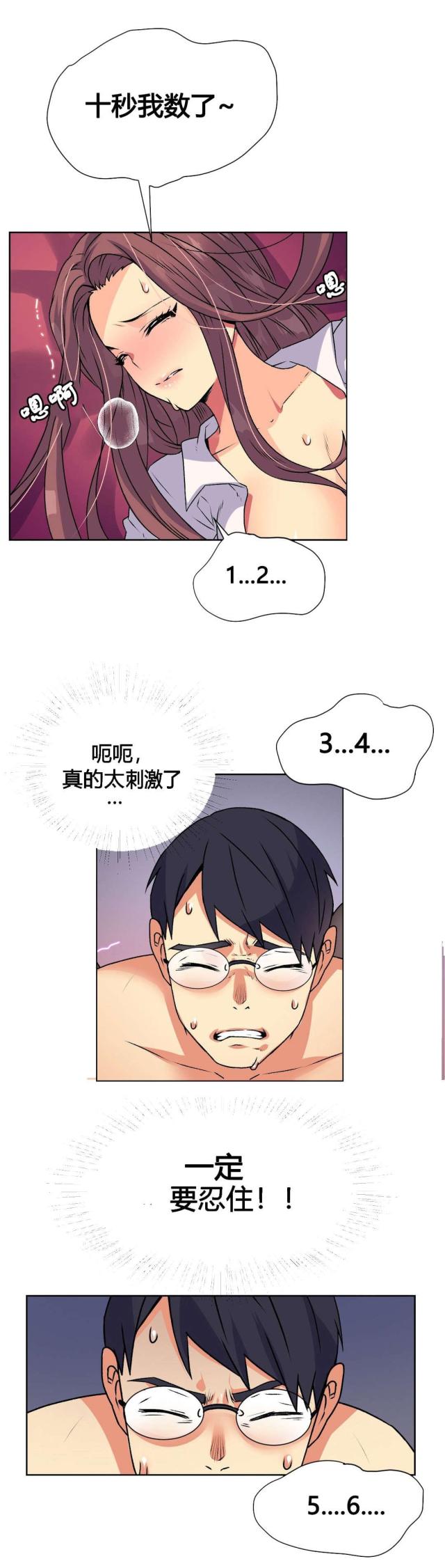 设计助理漫画,第15话2图