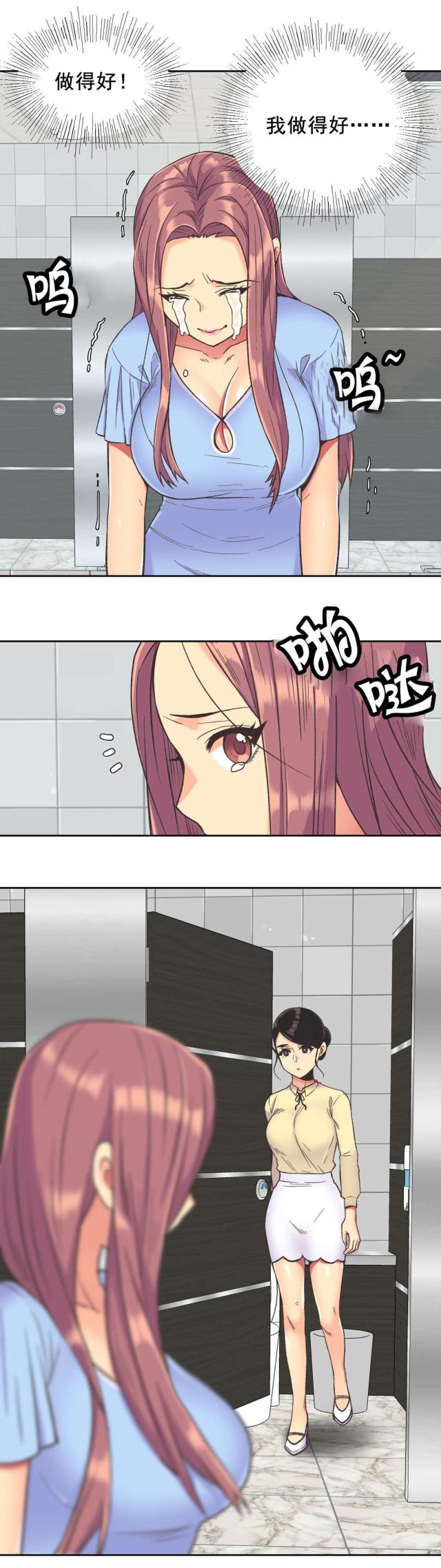 设计助理漫画,第38话1图