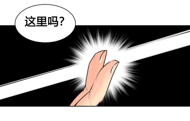 设计助理漫画,第24话1图