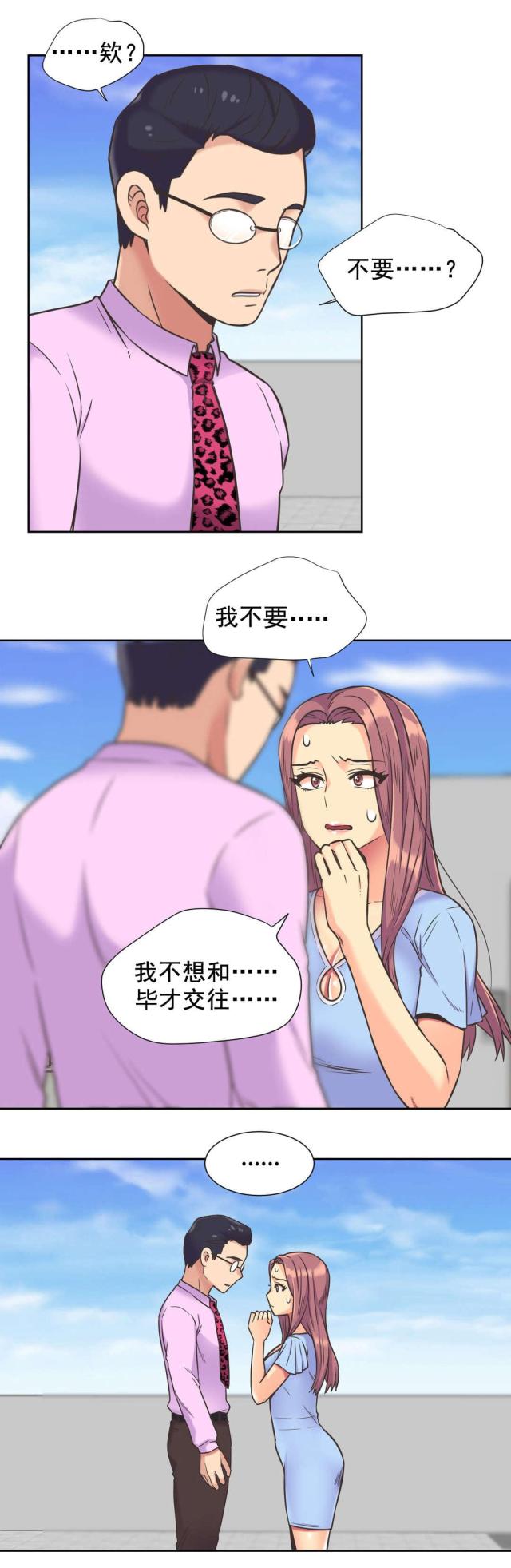 设计助理漫画,第38话1图