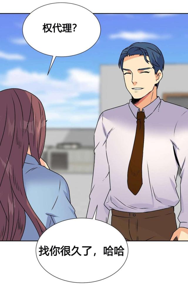 设计助理漫画,第17话2图
