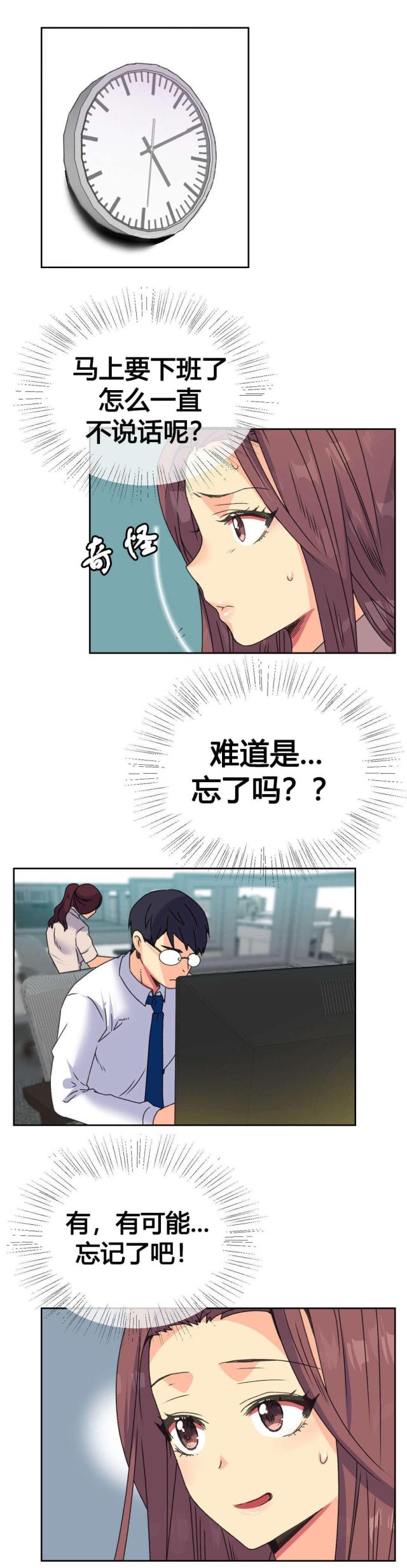 设计助理漫画,第13话1图