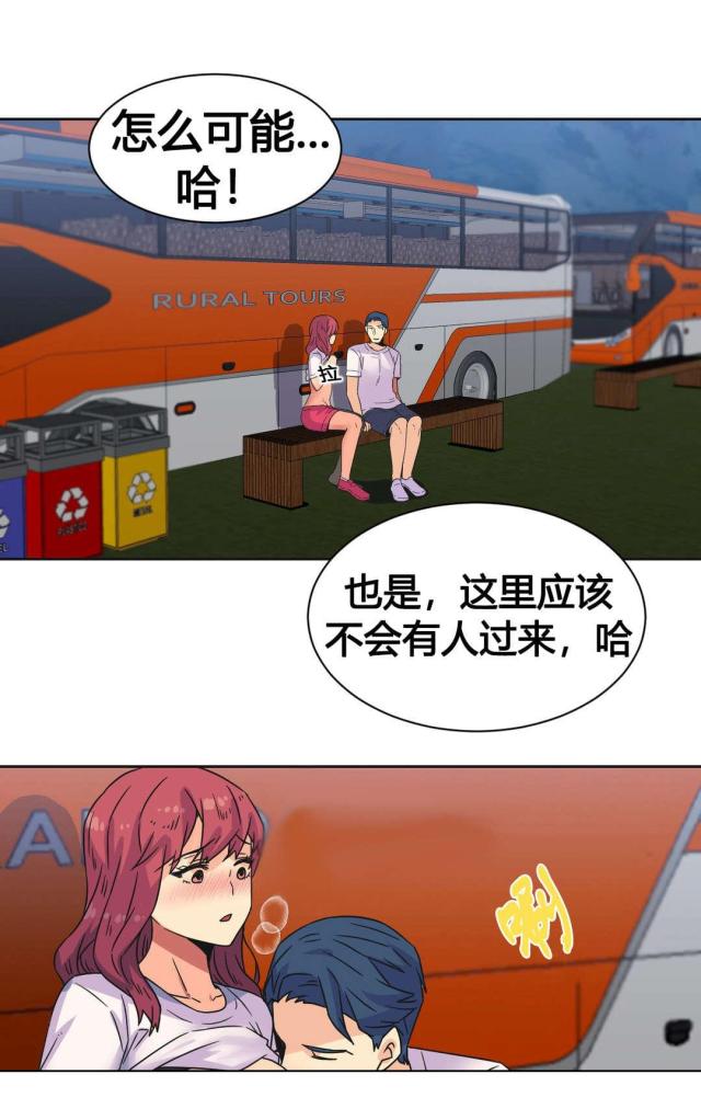 设计助理漫画,第24话2图
