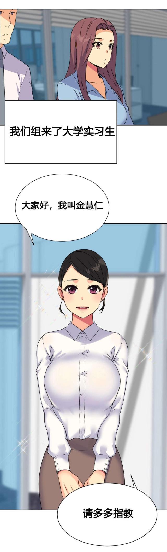 设计助理漫画,第18话1图