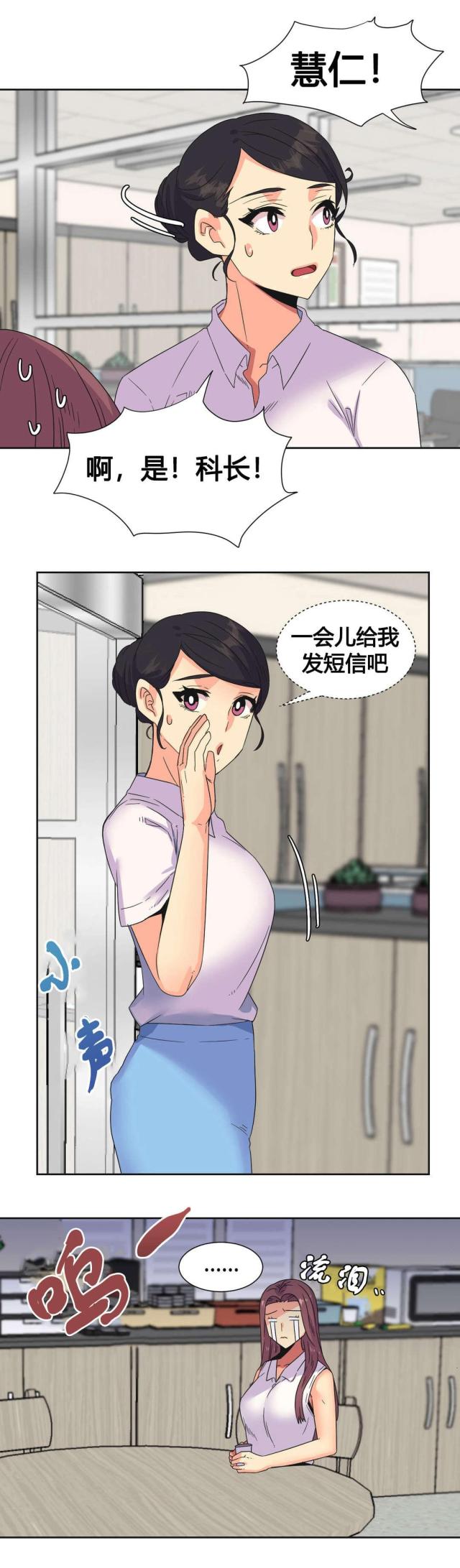 设计助理漫画,第26话1图