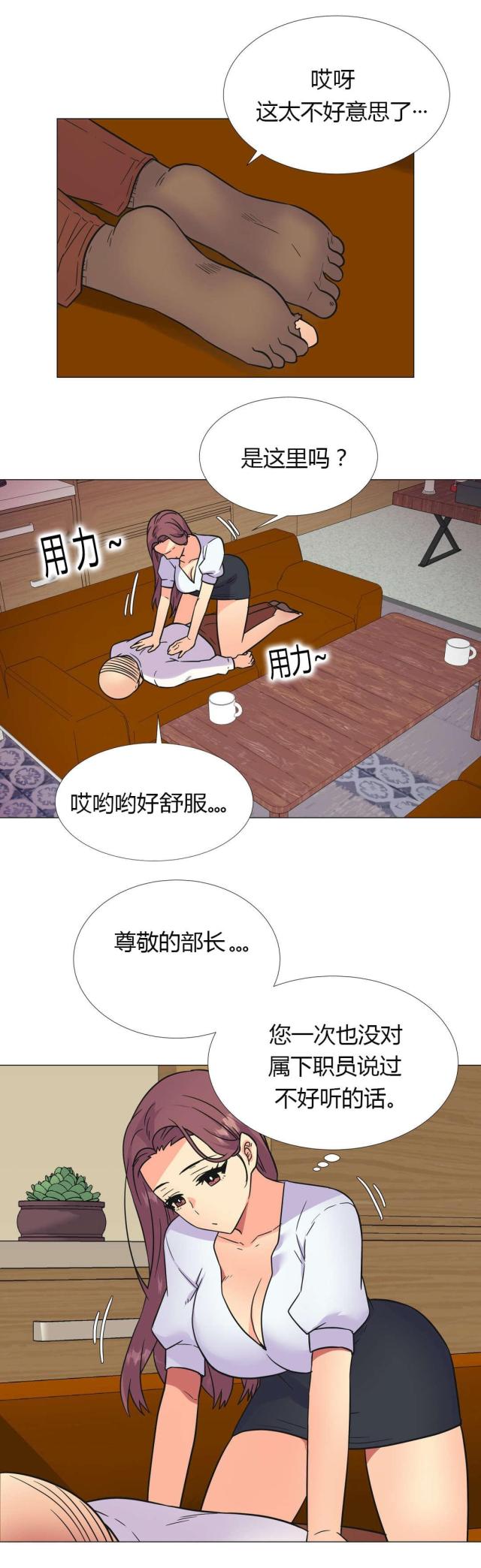 设计助理漫画,第27话2图