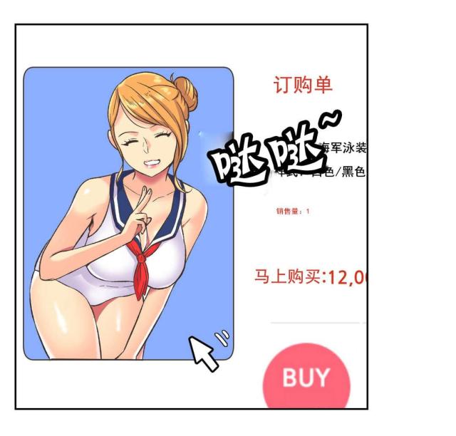 设计助理漫画,第38话2图