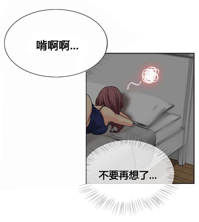 设计助理漫画,第4话1图