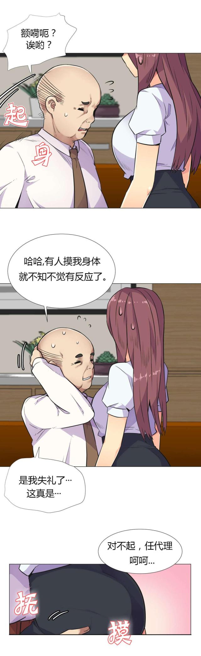 设计助理漫画,第28话2图