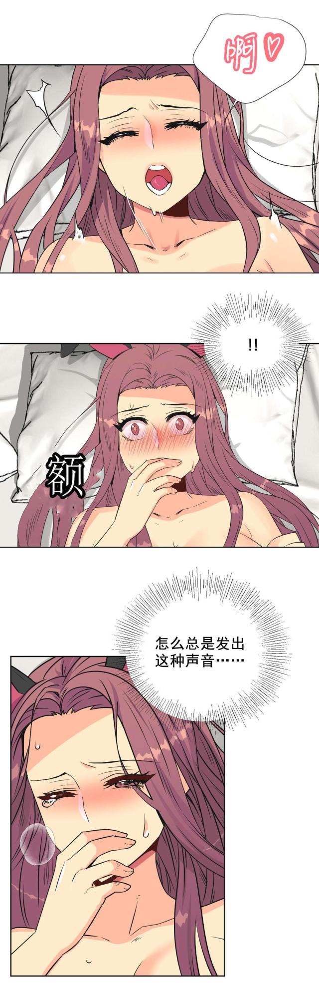 设计助理漫画,第35话2图