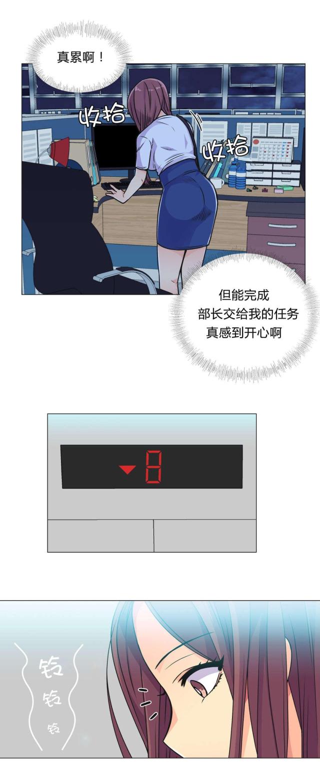 设计助理漫画,第32话2图