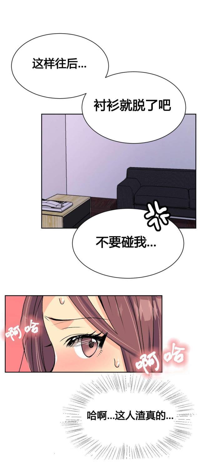 设计助理漫画,第15话2图