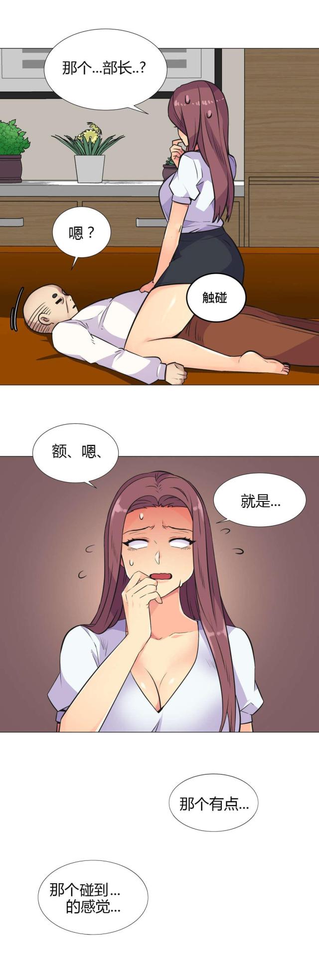 设计助理漫画,第28话1图