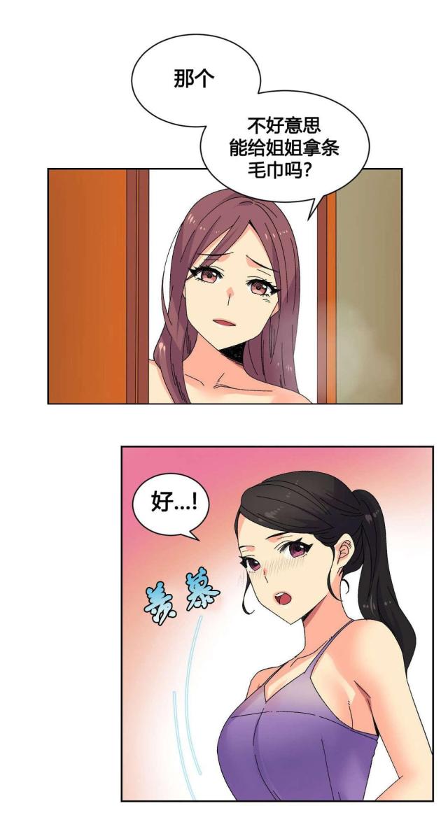 设计助理漫画,第20话1图