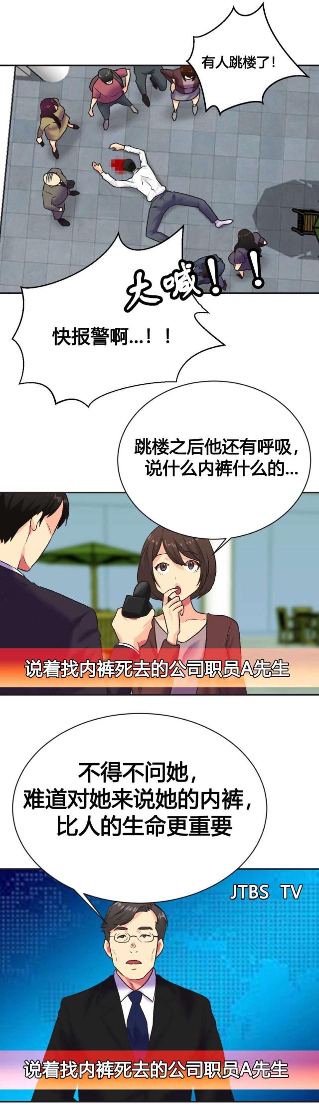 设计助理主要工作内容和职责漫画,第6话2图